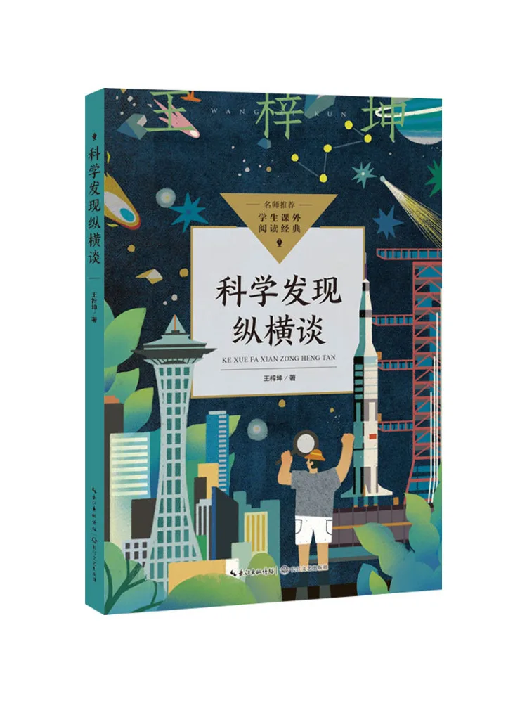 

Книга-Winshare Научное открытие и обсуждение