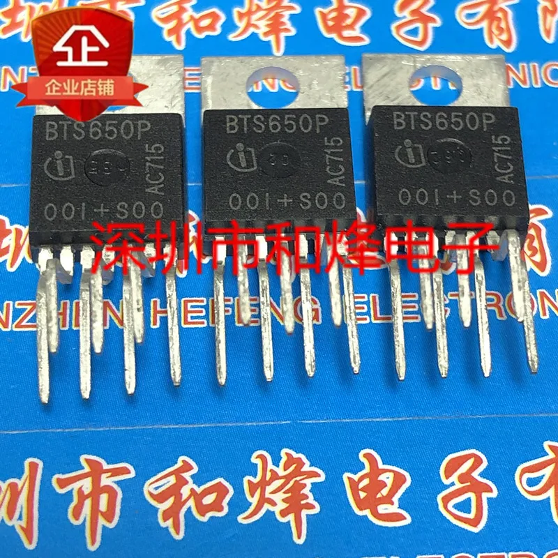 5pcs 100% orginal new BTS650P TO-220- 7 in-line real shot