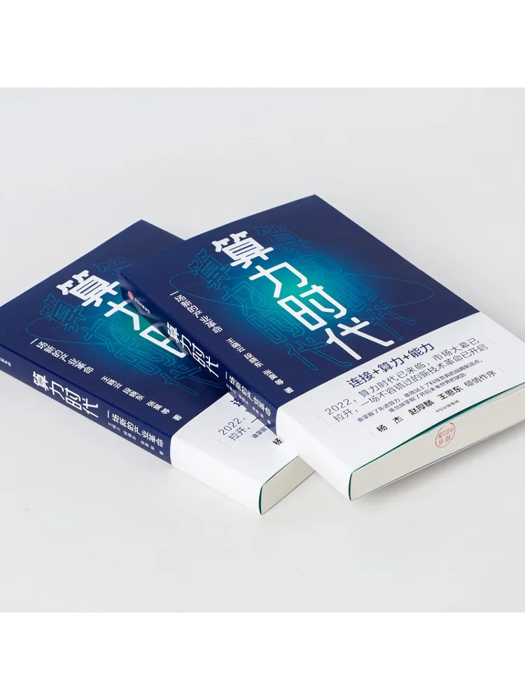 Book-Winshare عصر قوة الحوسبة ثورة صناعية جديدة