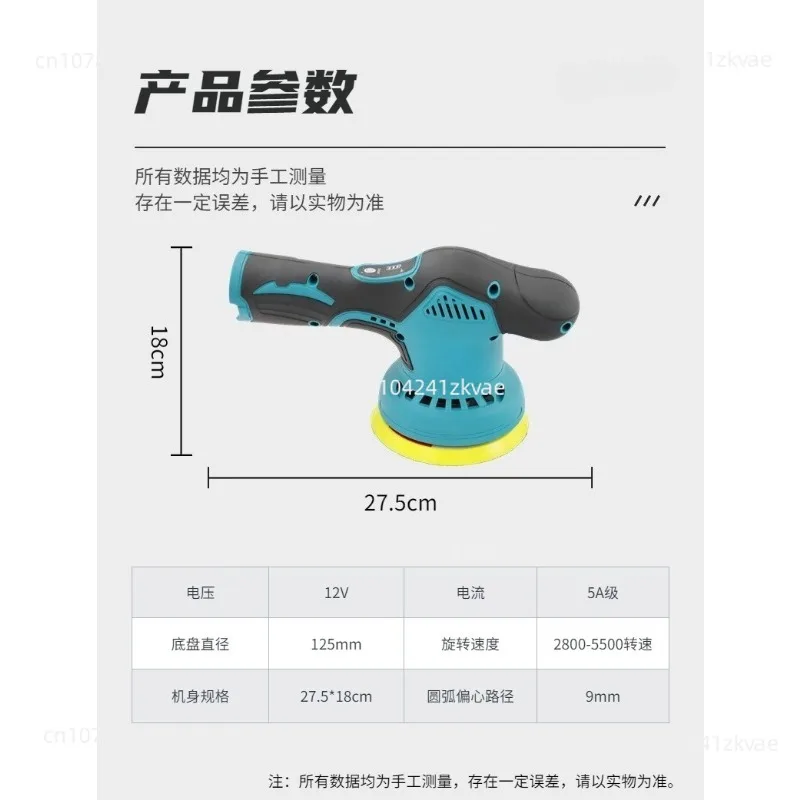 Lithium Battery Waxing Machine Repair Scratch Sander Wireless Small Household Eccentric Sander 12V Car Polishing Machine