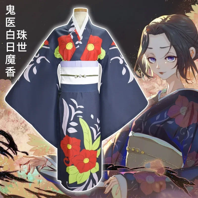 

Adult Cosplay Tamayo Women Kimono Anime Costume