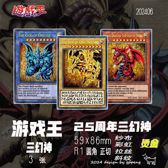 Yu-gi-oh! 3 unids/set Dios egipcio Diy tarjetas hechas a sí mismas tarjetas de colección gasa Flash Anime juguete para regalo Flash colorido