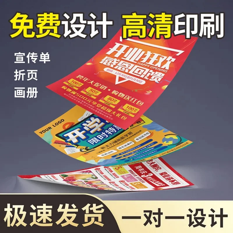 Customized. Leaflet Print Instruction Manual Double-Sided Advertising Enterprise Brochure-Fold Page Printing Leaflet Color P