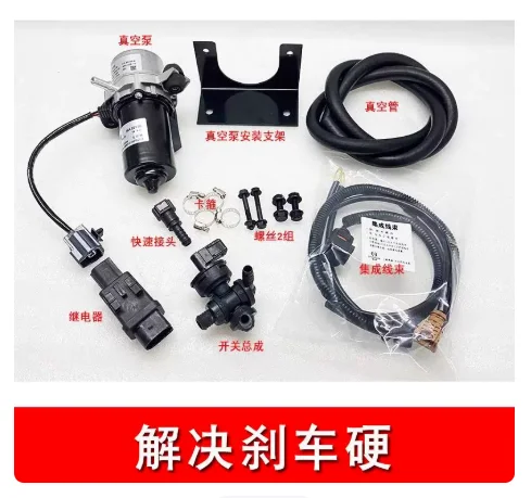 12V Brake Vacuum Pump Electric Booster with Controller Pressure Sensor for Electric Car UP28