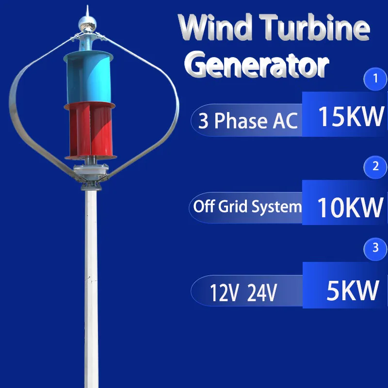 

Ветряная турбина с инвертором контроллера MPPT, 5 кВт, 10 кВт, 15 кВт, 12 В, 24 В