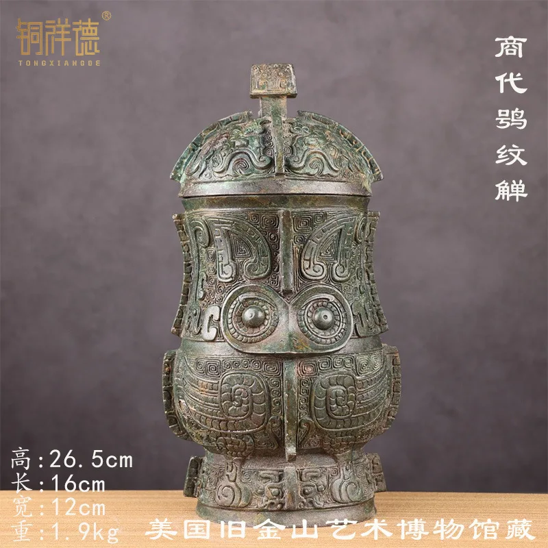 [Pattern] Wine Container Xiangde Craft Bronze Ware Copper Ornaments Decorations Antique Shelf Moving Into The New House
