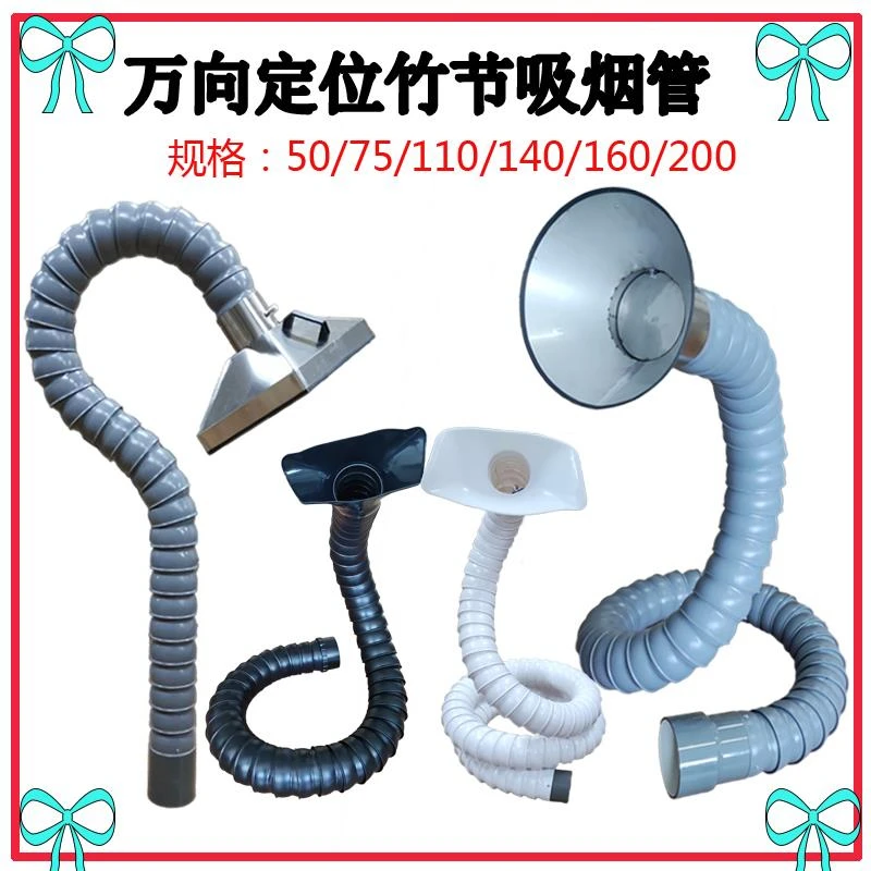 Universal Positioning Bamboo Joint Pipe Suspended Hood Assembly Line Tin Smoke Vent Support-Free Dust Removal Inspiratory Arm