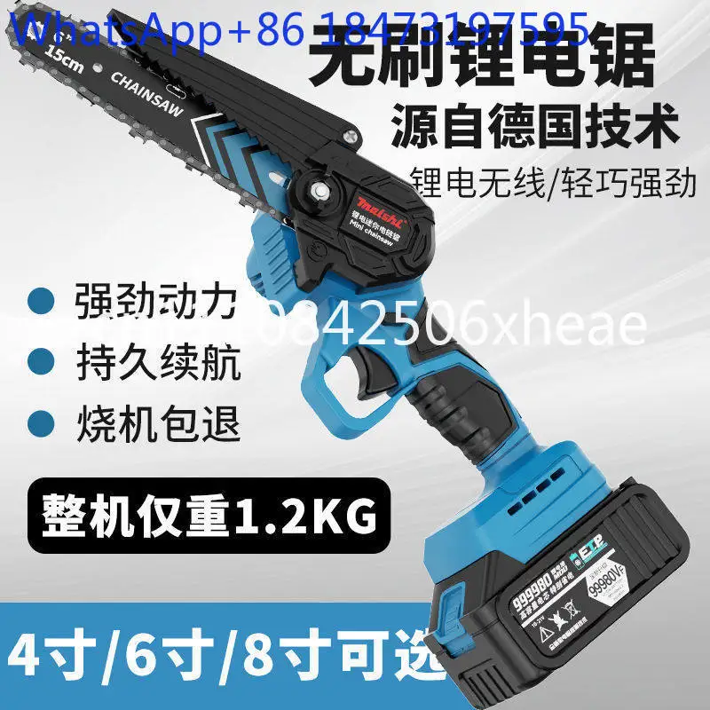 Brushless Chainsaw Hand Lithium Chainsaw Household Multifunctional Chainsaw Outdoor Logging Saw Portable