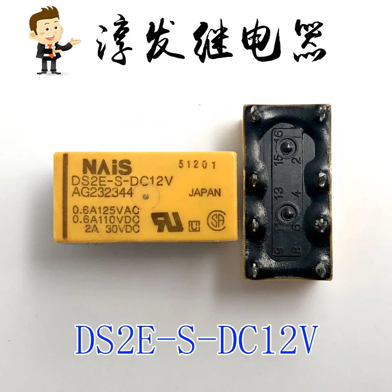 Free shipping   DS2E-S-DC12V AG232344  8 2A 12V    10pcs  Please leave a message