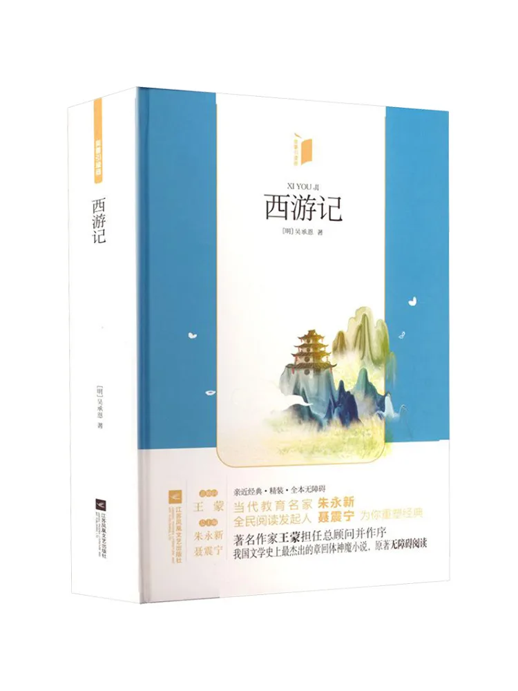 

Книга-Winshare Journey To the West