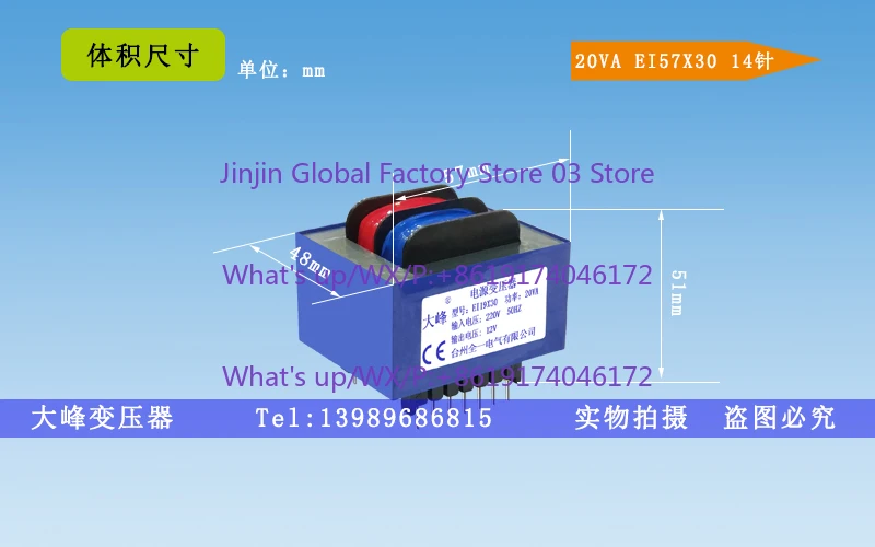 2PCS EI57X30 14-pin 20VA pin type Dafeng transformer