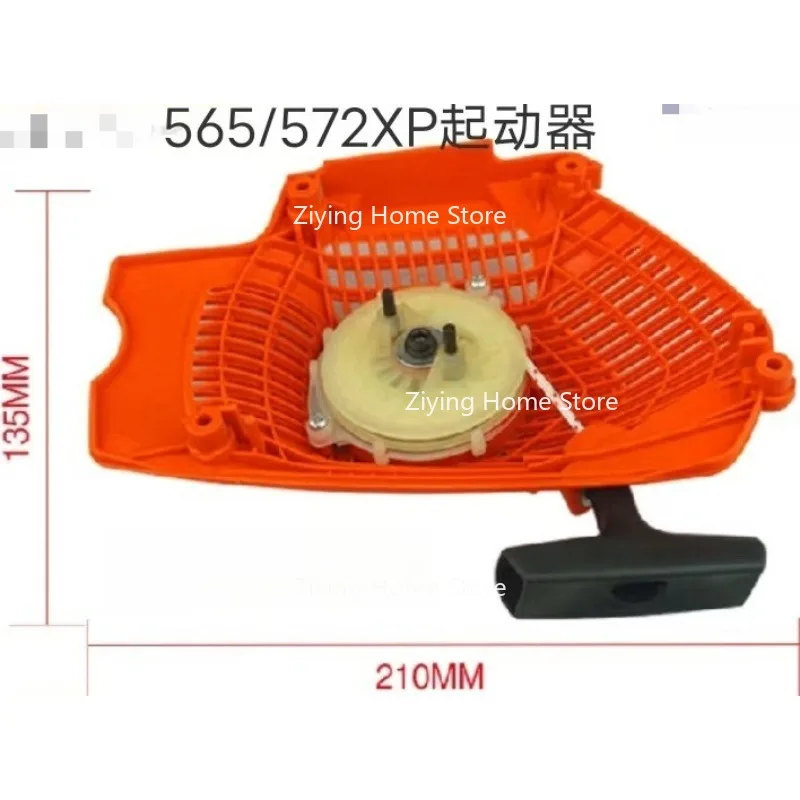 

Подходит для ручного съемника 572. 575527604. Замена диска 565 572XP. Стартер 572.