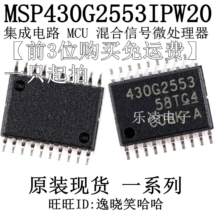 Free shipping    MSP430G2553IPW20 MSP430G2553 MSP430G2553IPW20R   10PCS