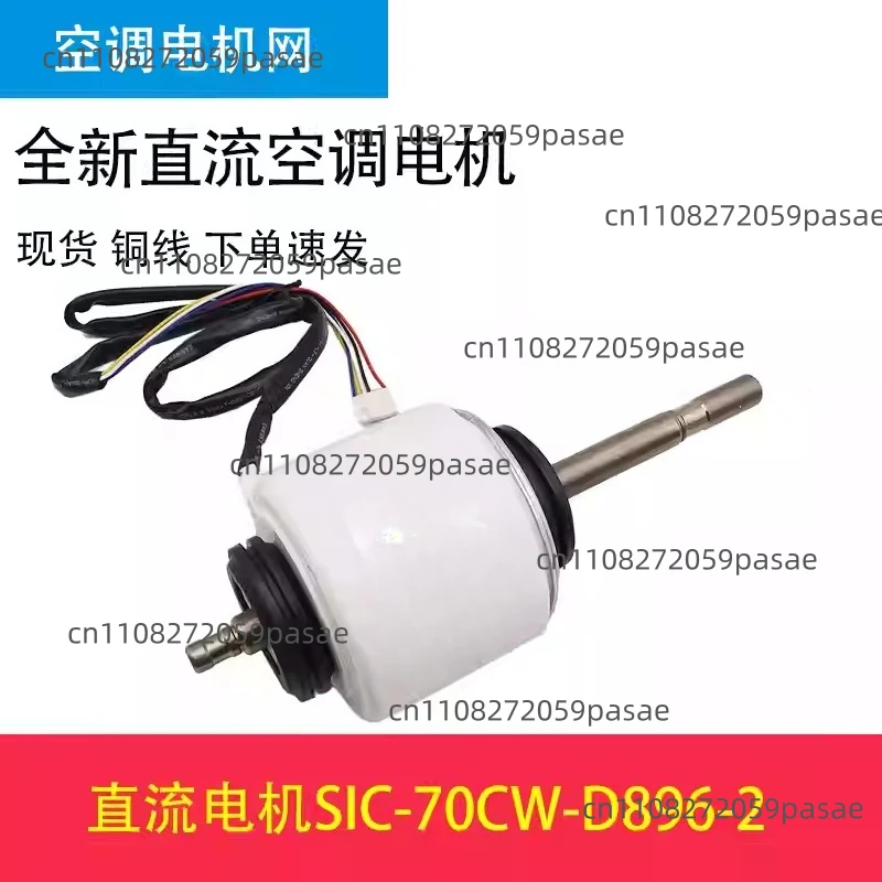 Single Axis SIC-70CW-D896-2 DC340V 8P 96W 1410r Brushless DC Motor