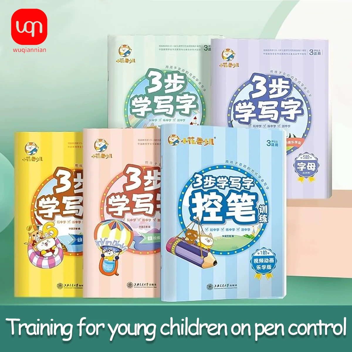 Pen Control Training Calligraphy Book Number Letter Chinese Character Training Book Three Steps to Learn to Write