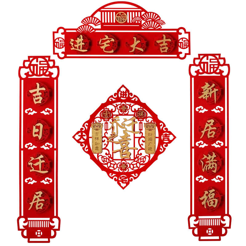 

Fu Character Housewarming Happiness Couplet Moving New Home Joining Ceremony Decoration Supplies New House Entrance Door