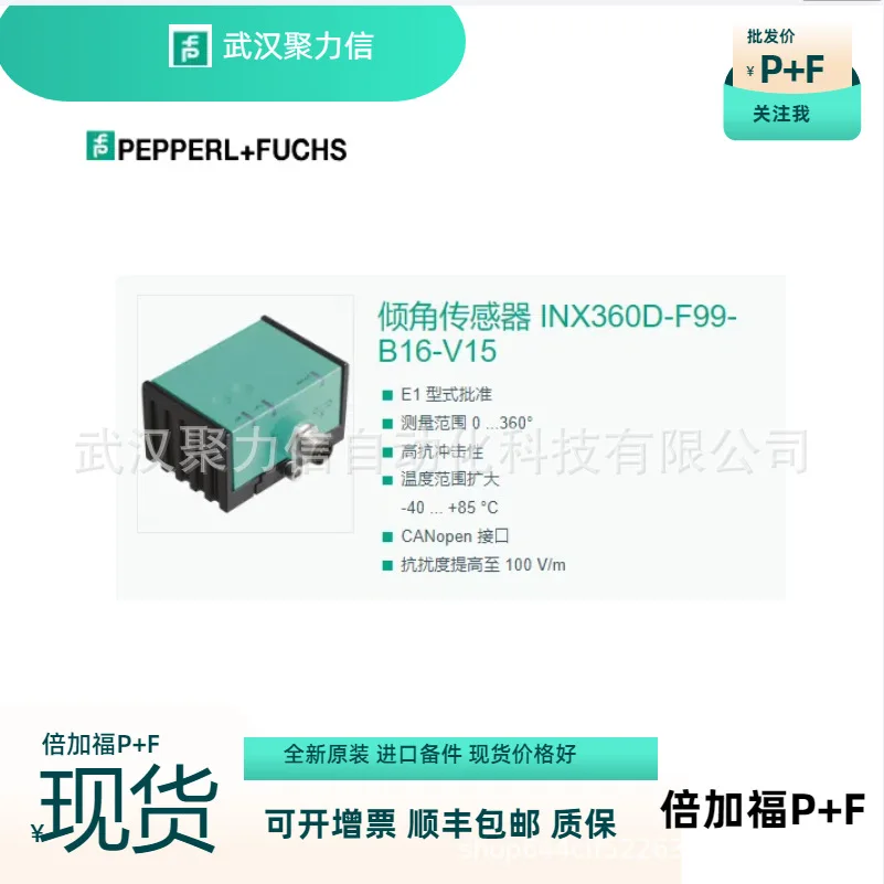Spot times + fu, Germany P + F WCS3B-LS610D read head sensor, new original genuine quality assurance