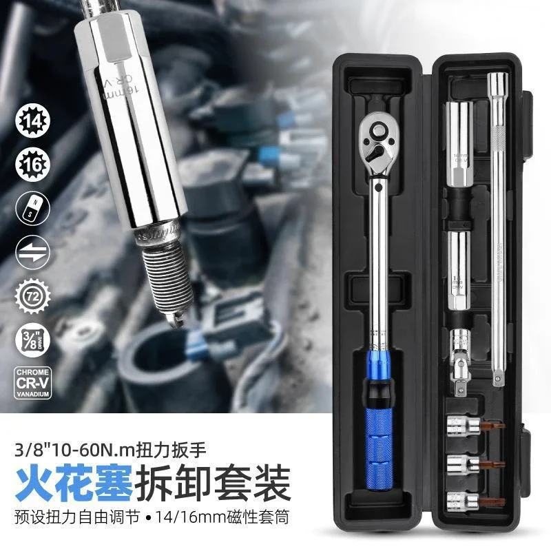 Spark plug sleeve torque wrench ultra-thin magnetic car spark plug special disassembly tool torque wrench