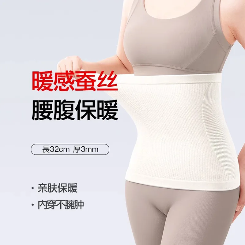 

Silk ultra-thin waist belt sleeping breathable and seamless women's waist light yoga dance elderly winter waist support