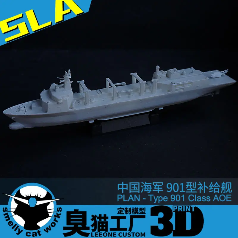 

Chinese Type 901 Supply Ship Combat Support Ship Hulunhu 1/2000/1250/700 Resin 3D Printed Assembled Model Hobby