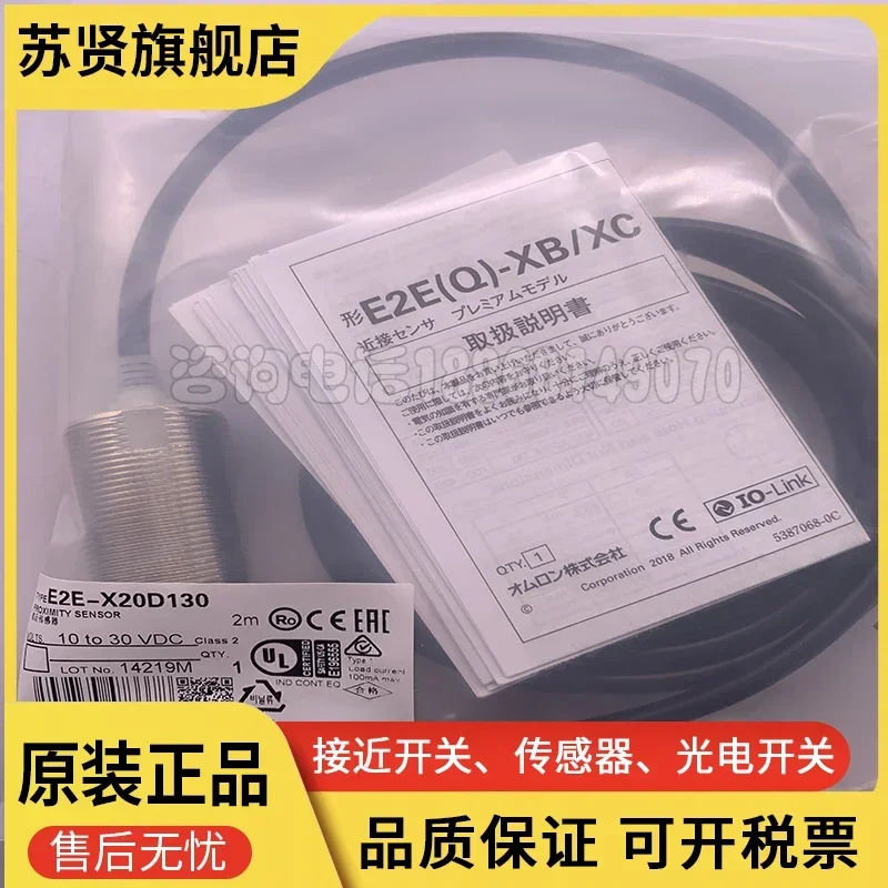 E2E-X20D130 baru dan orisinal