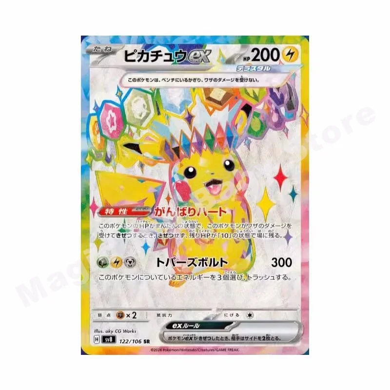 

Оригинальные оригинальные карты Pokemon Trading PTCG, японская версия SV8, супер электрическая сумка для пополнения, Тай Цзин Хуа Пикачу, подарок