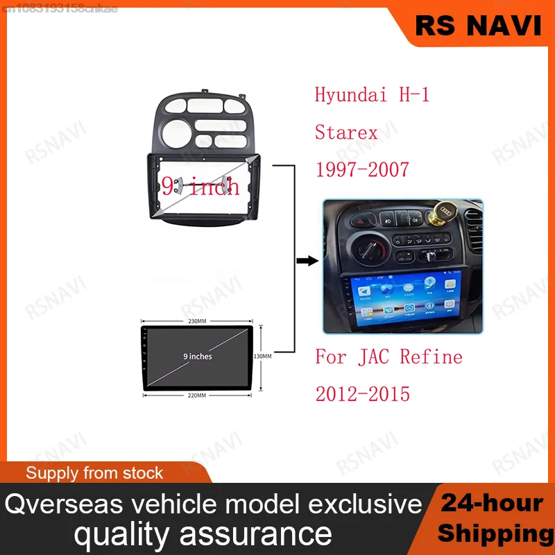 

Автомобильная Мультимедийная рамка, автомобильная Аудиомагнитола, рамка, панель приборной панели 9 дюймов, Facias For JAC Refine 2012-2015 для Hyundai H-1 Starex 1997-2007