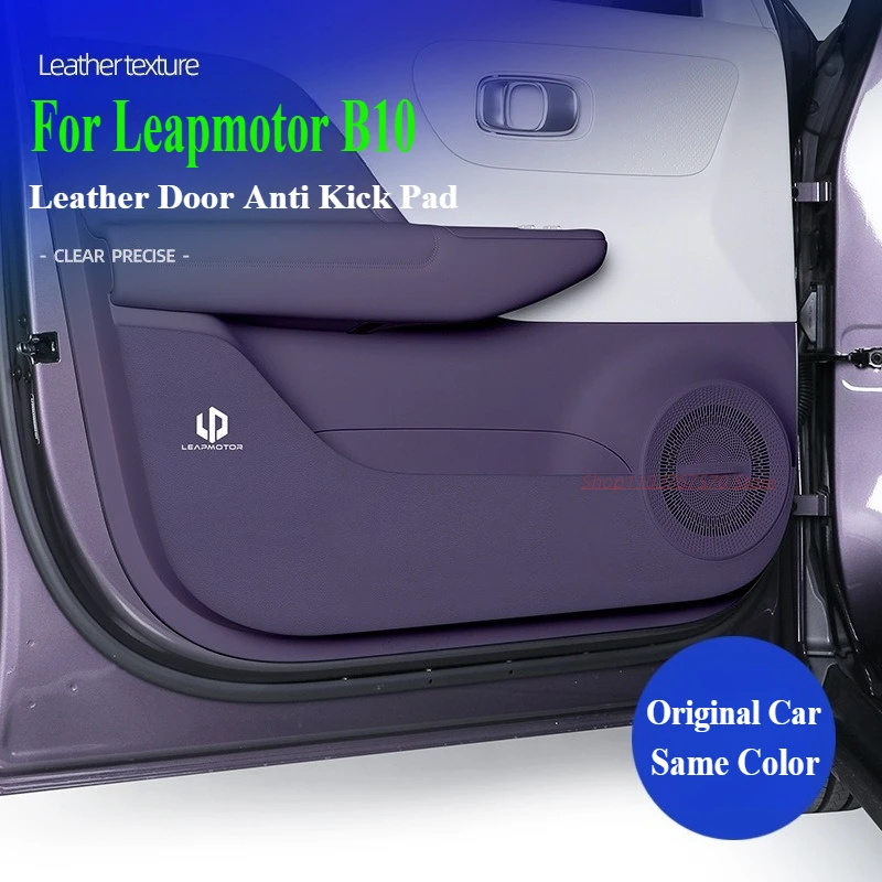 

For Leapmotor B10 Leather Door Anti Kick Pad Wear Resistant Dirt Resistant Protective Mat Car Interior Modified Accessories