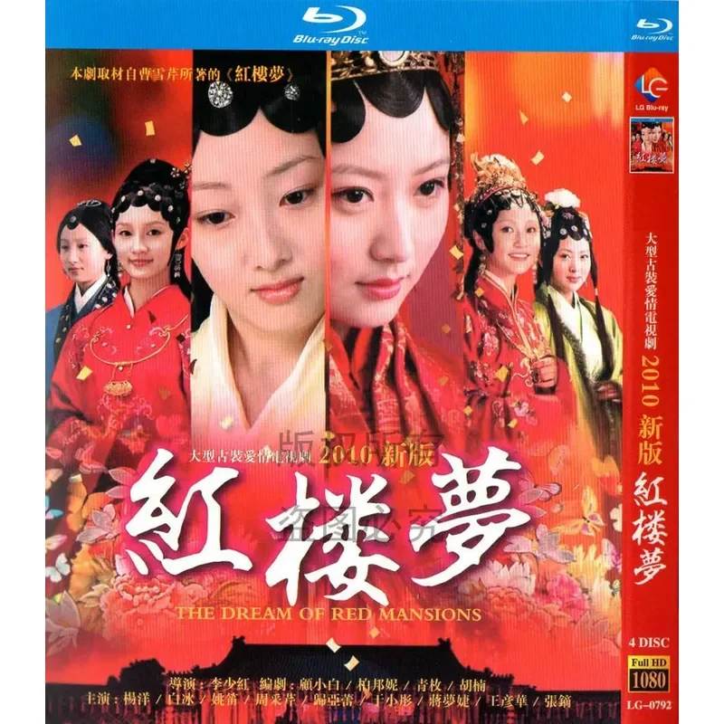 Blu-ray ancient TV series 2010 version of Dream of Red Mansions high definition disc 1080P 4BD disc non-DVD disc