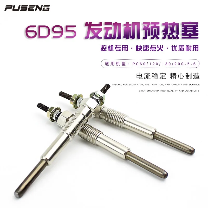 

Для Komastu 4D95/6D95 пробка предварительного подогрева двигателя PC60-5 PC130-5 PC200-5 предварительный нагрев PC60-7 PC130-7 PC200-6 PC200-7 пробка предварительного подогрева экскаватора