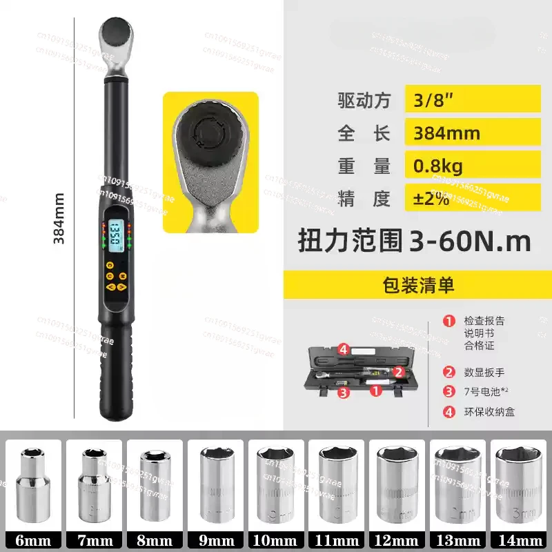 Electronic digital display, angle wrench, replaceable plug, movable head data output, curved torque torque wrench