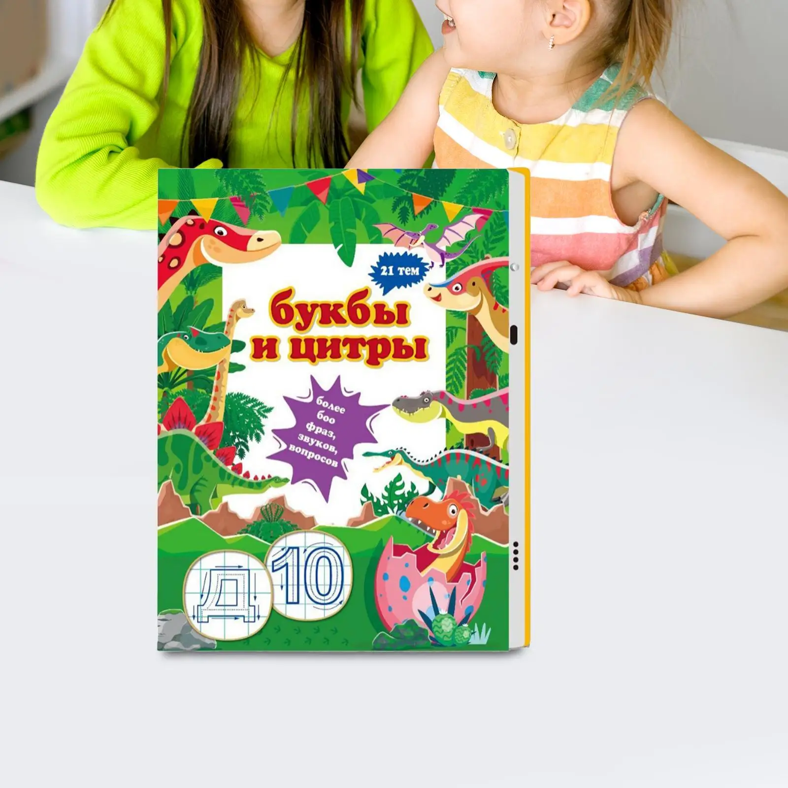 หนังสือเสียงคำศัพท์ภาษารัสเซีย, สำหรับการศึกษา, การเรียนรู้คำศัพท์, คำศัพท์ภาษาภาษารัสเซียสำหรับการเรียนรู้รูปทรง ตัวเลข ผลไม้ กีฬา