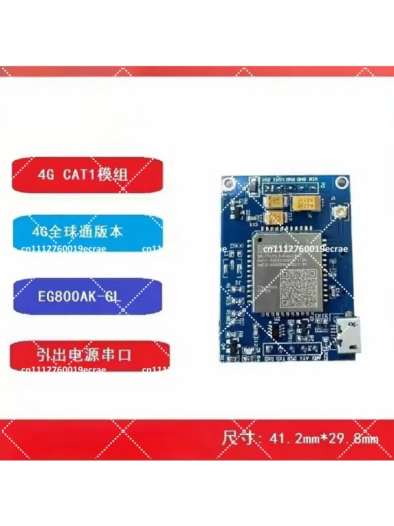 4G CAT1 Module Board EG800AK-GL Development Board IoT Full-Band Wireless Communication Module