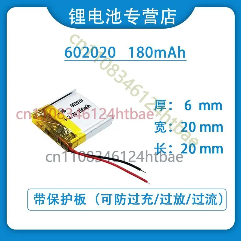 3.7V polymer lithium battery 602020 universal smart watch positioning watch children's watch MP3 camera