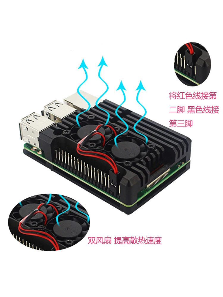 Raspberry sent 4 B shell four generation type B Raspberry Pi 4 B aluminum alloy shell with double fan cooling