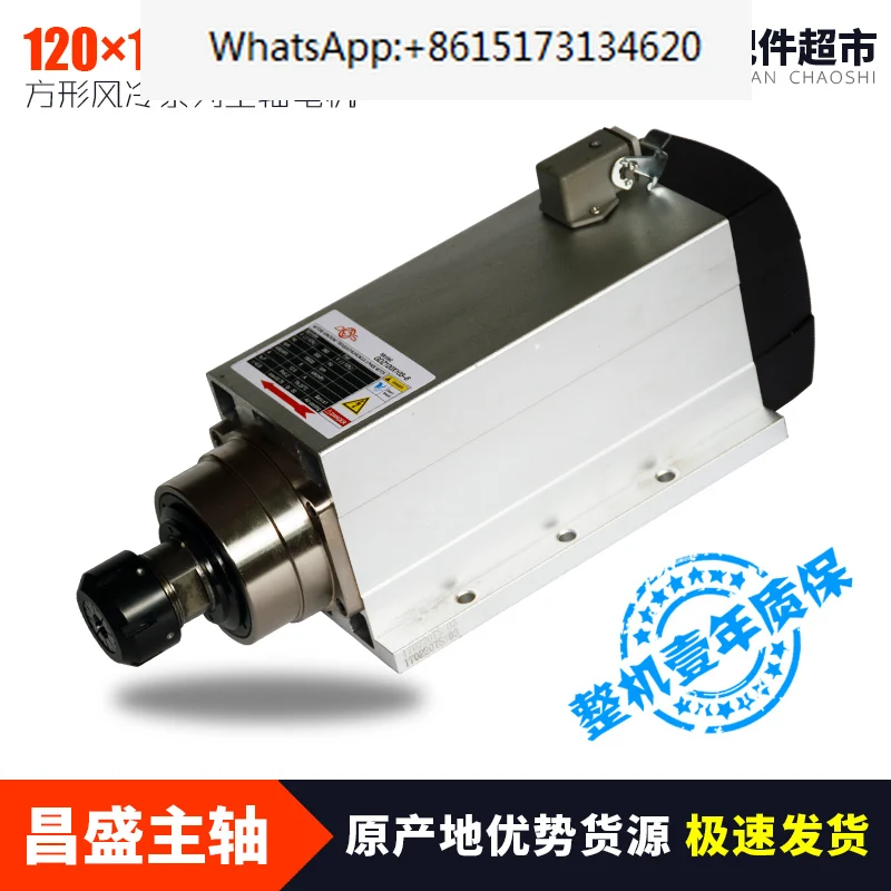 Engraving machine accessories air-cooled square spindle motor 6KW Changsheng electric spindle ER32 ceramic 4 bearing