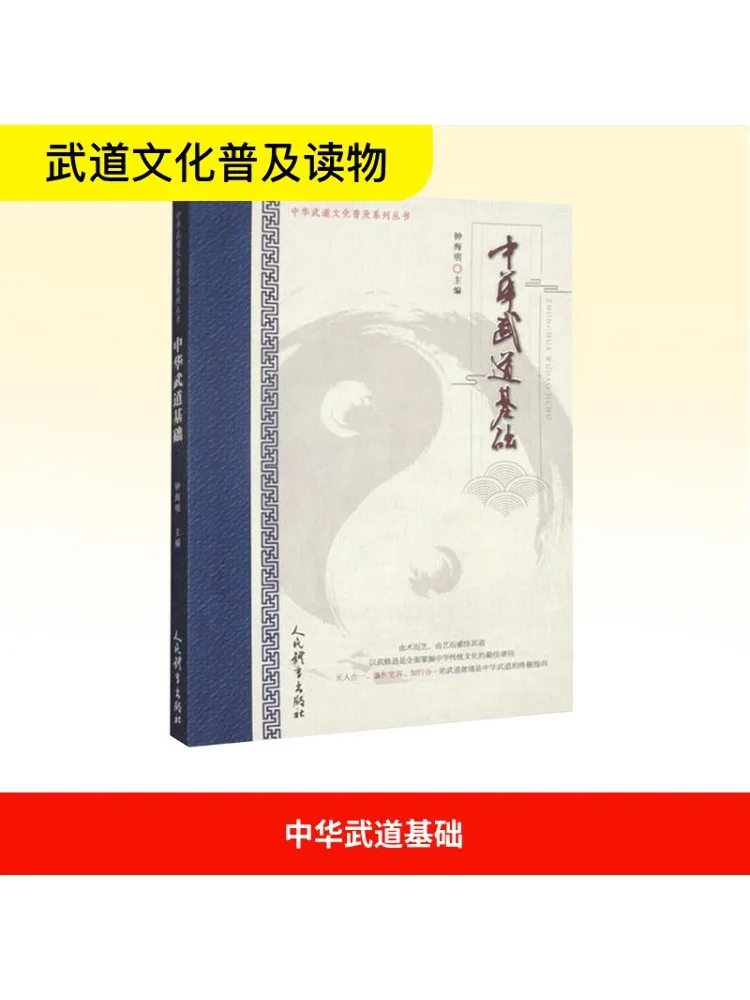 

Книга-Winshare Основы китайского боевого искусства