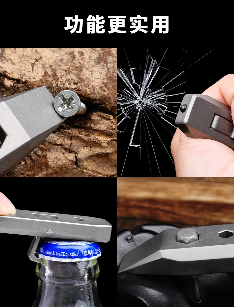 سبائك التيتانيوم TC4 متعددة الوظائف المحمولة مفك صيانة فتاحة الزجاجات ، قضيب رفع EDC بقاء أداة الطوارئ ، A1595