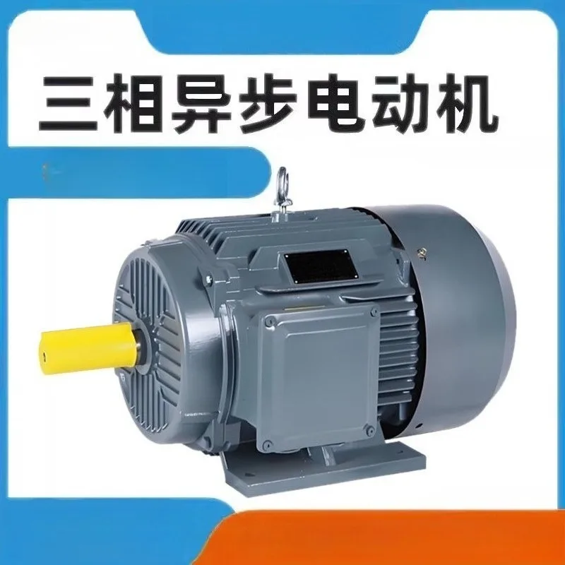 high‑efficiency variable‑frequency three‑phase asynchronous motor 0.55KW‑500KW for industrial use
