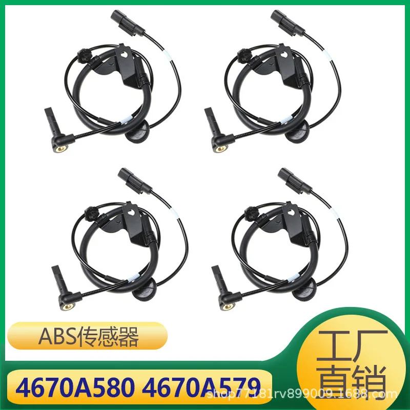 

For Mitsubishi ABS Sensor Wheel Speed 4670A576 4670A575 4670A580 4670A579