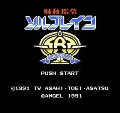 Tokkyuu Shirei - Solbrain Region Free 60 Pin 8Bit Game Card For Subor Game Players