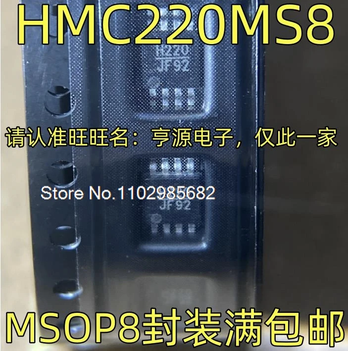 HMC220MS8 H220 MSOP8    Original stock in stock