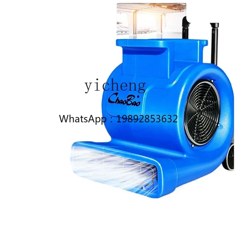 ZZ منفاخ تجاري عالي الطاقة منفاخ أرضي مجفف صناعي مزيل رطوبة المرحاض