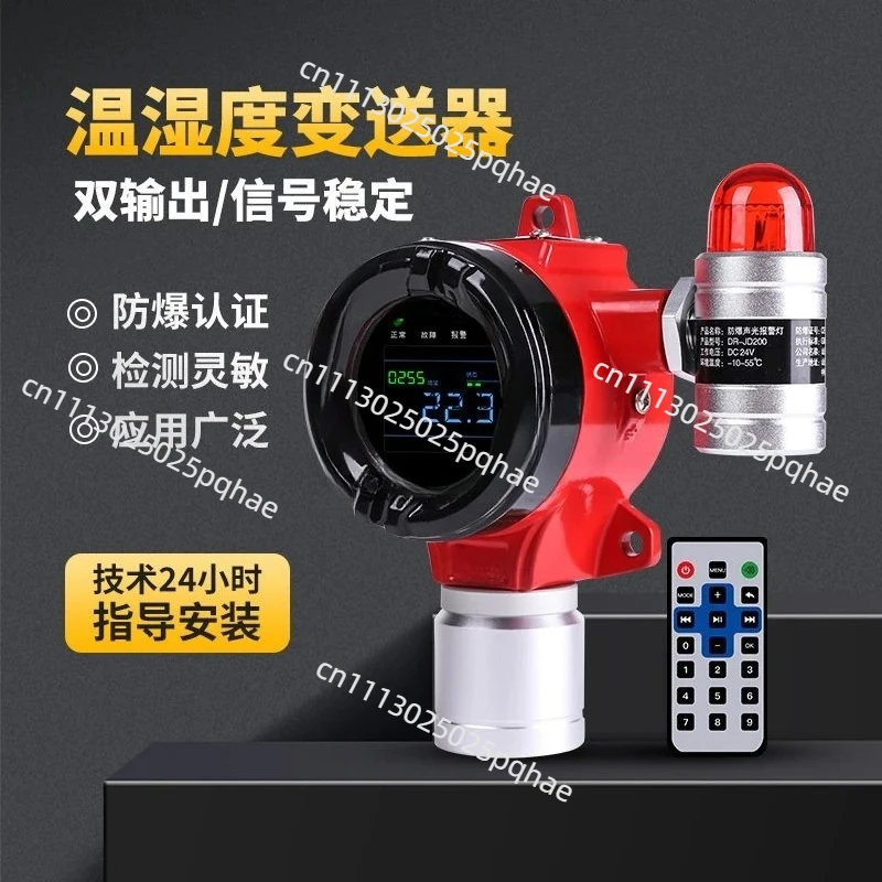 RS485 Explosion-Proof Temperature Hygrometer, High Precision Humidity Sensor for Factory Warehouse Detection