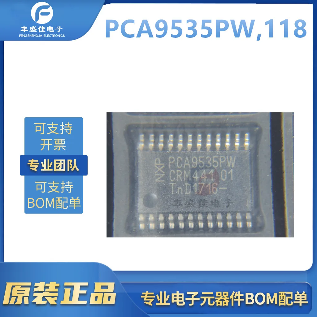 Brand new original imported PCA9535PW，118   PCA9535P  TSSOP-24 clock frequency I/O extender