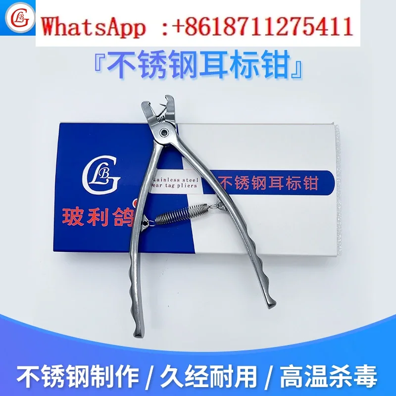 

Mouse Ear Clamp Ear Tag Clamp