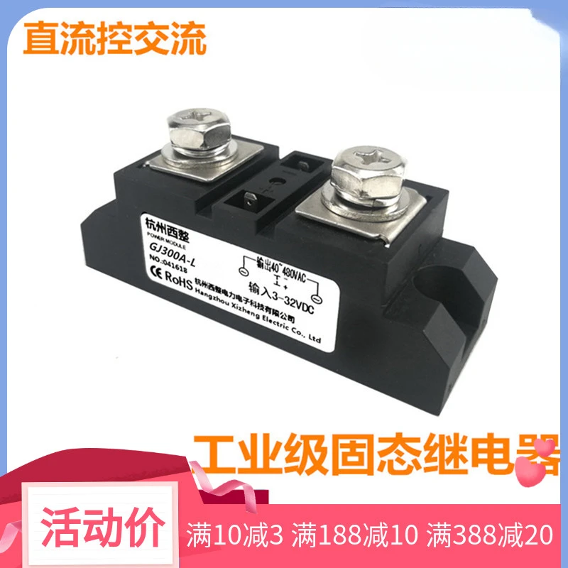 GJ200A-L Industrial Grade Solid State GJ100A-L Thyristor 60A80A250A 350A 400A GJ120A