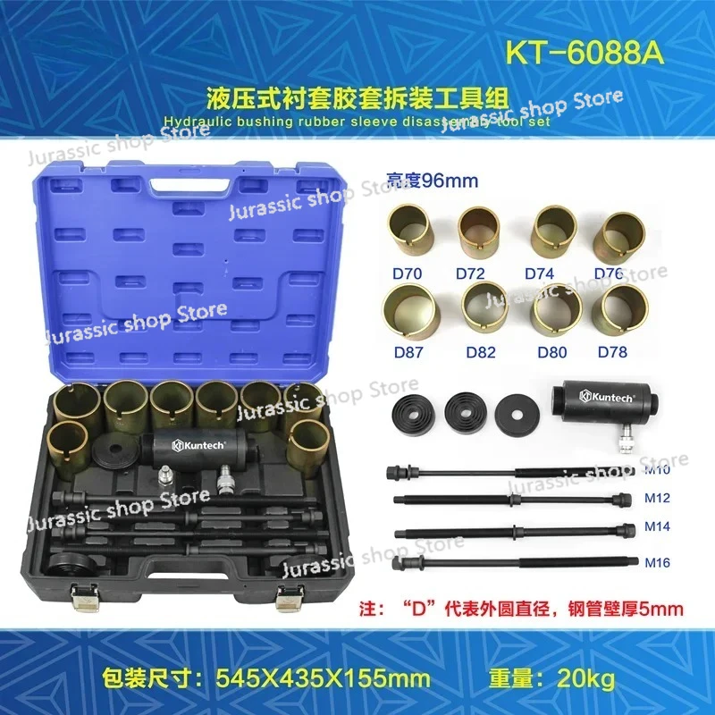 

6088 Hydraulic Lower Arm Bushing Iron Sleeve Disassembly Tool