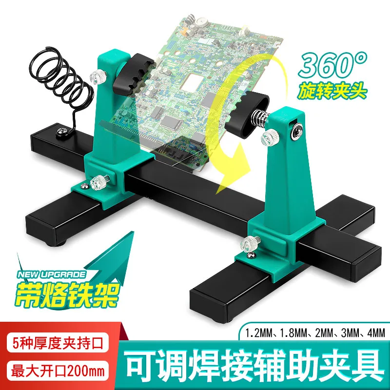 Auxiliary clamping base Soldering iron  holder  main board Repair and disassembly Fixed tool clip Circuit board Welding bracket