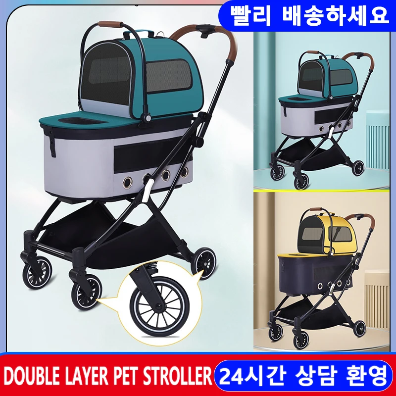 

Double-layered Pet Stroller, Automatic Folding Cat and Dog Stroller, Lightweight Upper and Lower Separated Pet Stroller